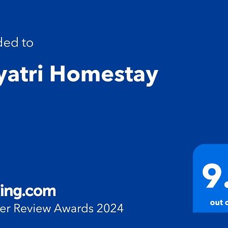 Gayatri Homestay Ratnāgiri Εξωτερικό φωτογραφία